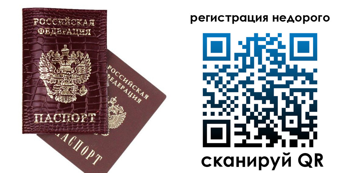 прописка 2025 в Черемхово