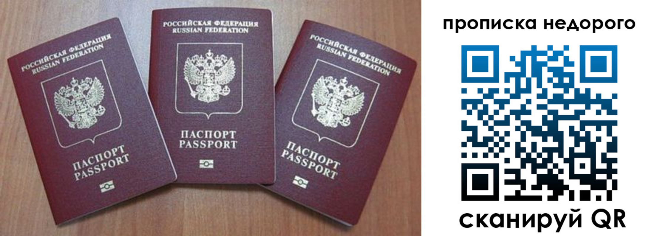 временная регистрация для школы в Черемхово
